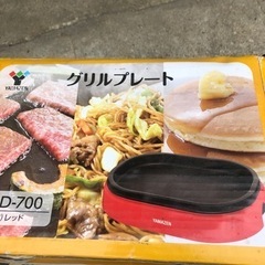 NO：1944 山善1用グリルプレート‼️   2018年製‼️値下げ超お買い得品の画像