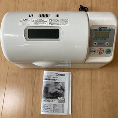 ホームベーカリー　処分価格
