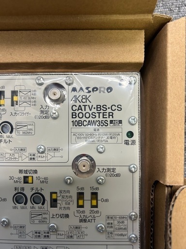 【
値引き】新品未使用　　マスプロ電工　CATV・BS・CSブースター