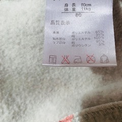 サイズ80 厚手　股下スナップボタンベビー服の画像