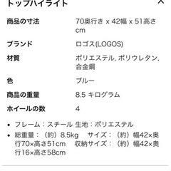 ロゴス　キャンプ用品　カートの画像