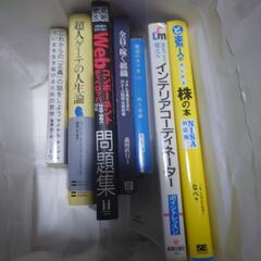 まとまりない本の処分