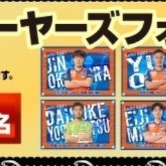 アルビレックス新潟 フォトフレームの画像