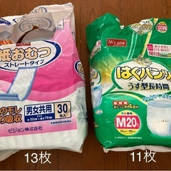 （開封済み）大人用　紙パンツ