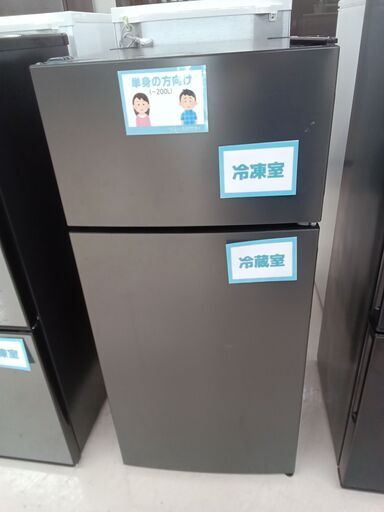 *お値段見直しました★ジモティ割あり★ MAXZEN 冷蔵庫 JR112ML01GM 112L 22年製 動作確認／クリーニング済み TC5592