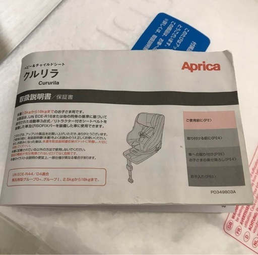 チャイルドシート アップリカ　ISOFIX