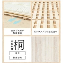 S シングルサイズ　桐すのこ　　　　の画像