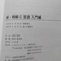 C言語の入門書お譲りします。の画像