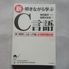 C言語の入門書お譲りします。の画像