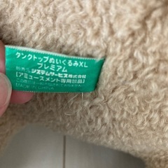 テッド　ぬいぐるみ　60センチ✖️40センチくらい　アミューズメント　タンクトップぬいぐるみXLの画像
