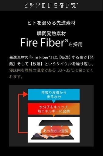 ヒツジのいらないかけ布団　ファイアーブースト　黒