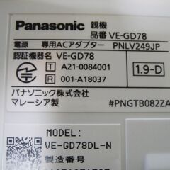 セール中につき、通常特価16,478円より20％引きの13,182円!　【⑤】2021年製　パナソニック　デジタルコードレス電話機 　VE-GD78DL　子機1台付き　固定電話の画像
