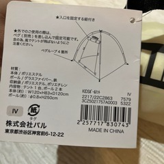 募集中【未使用品】 最終値下げ！キッズテントの画像