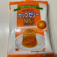 豊平区🍎購入者限定【無料】手作りかんてんぱぱ/カ ップゼリー８０...