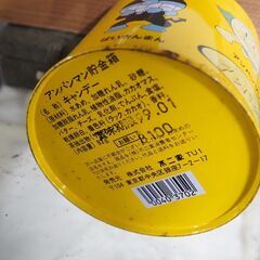 アンパンマン貯金箱、1999、アンティーク、かわいい貯金箱の画像