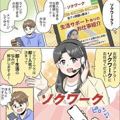 【寮あり♪♪★】高収入★幅広い年齢層が活躍中♪♪♪の画像