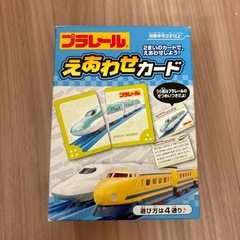 プラレール　えあわせカード