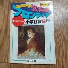 資料集　歴史