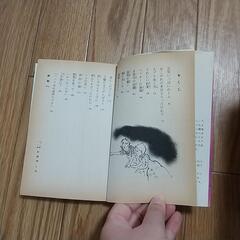トム・ソーヤの冒険　児童書の画像