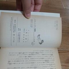 トム・ソーヤの冒険　児童書の画像