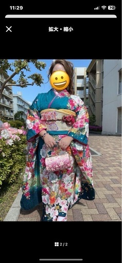 振袖
