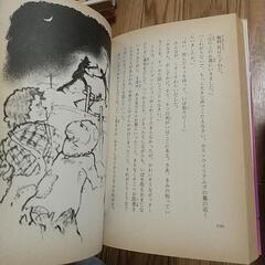 トム・ソーヤの冒険　児童書の画像
