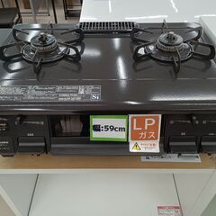 ★ジモティ割あり★ Paloma LPガステーブル IC-S87...