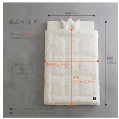 ベビー布団 セットの画像