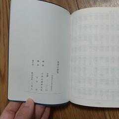 実用字便覧　辞書　便利の画像