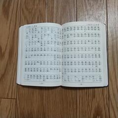 実用字便覧　辞書　便利の画像