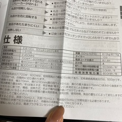 シャープ　電子レンジ　2018年　50Hzの画像
