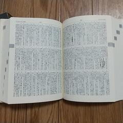 古語辞典　辞書の画像
