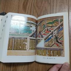 古語辞典　辞書の画像