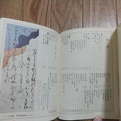 古語辞典　辞書の画像