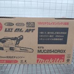 ★ジモティー割引有★ makita 250mm充電式チェンソー MUC254DRGX 未使用品