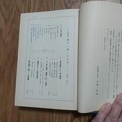 漢字に強くなる本　の画像