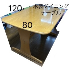 ダイニングテーブルの画像