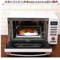 オーブンレンジ(フラット) 大　最終値下げの画像