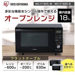 オーブンレンジ(フラット) 大　最終値下げの画像