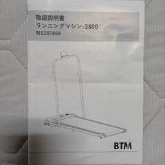 【さらにさらに値下げしました！】ルームランナーの画像