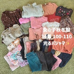 女の子 秋冬服 100-110 36着の画像