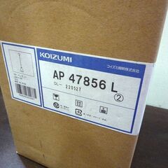 新品 未使用 コイズミ LED ペンダント 照明 AP47856L （フランジ）KOIZUMI 札幌市東区　新道東店の画像