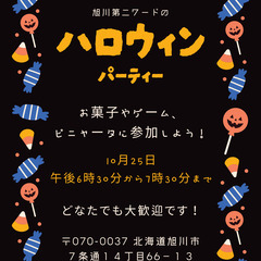 無料のハロウィン英会話