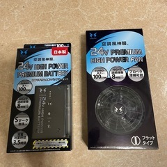 サンエス　24v 空調服2枚セット