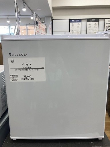 【トレファク高槻店】安心の6ヶ月間保証！取りに来られる方限定！allegia（アレジア）の１ドア冷蔵庫のご紹介です！