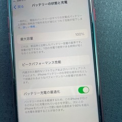 Apple iPhone SE (第2世代) 赤