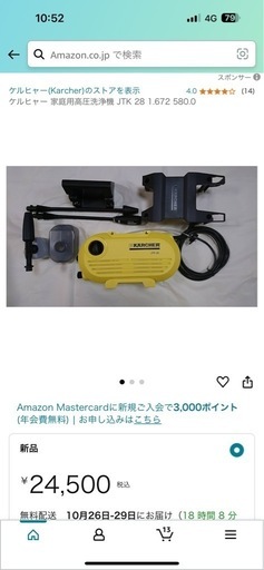 ケルヒャー 家庭用高圧洗浄機 JTK28
