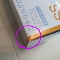 使い捨て手袋　SSサイズ　150枚入りの画像