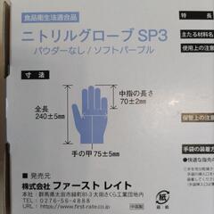 使い捨て手袋　SSサイズ　150枚入りの画像