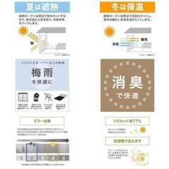 【美品】ニトリ 省エネ 節電 遮熱・ミラー・消臭レースカーテン デオリス ホワイト 幅100×丈108cm ③の画像